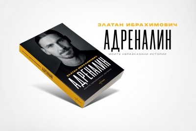 „Адреналин“ – Златан Ибрахимович разкрива своя път към величието