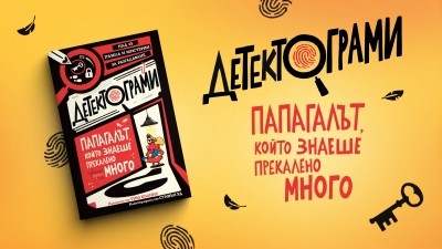 „Детектограми“: нова поредица със загадки от Тим Колинс