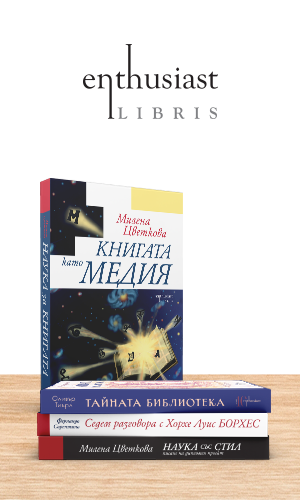Enthusiast Libris