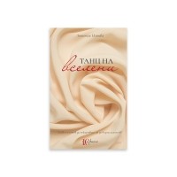 Танц на вселени
