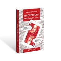 ЦИТИРАНЕТО. Стандарт и стил