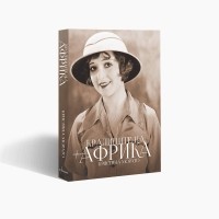 Кралиците на Африка