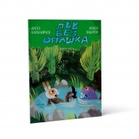 Лъв без опашка