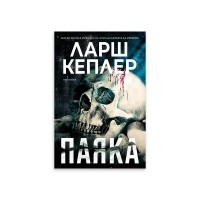 Паяка