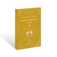 Божественото дете
