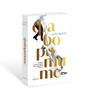 Фаворитите