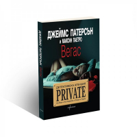 Детективска агенция Private. Вегас